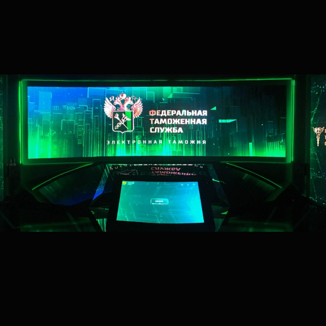 Интерактивный стенд Федеральной таможенной службы