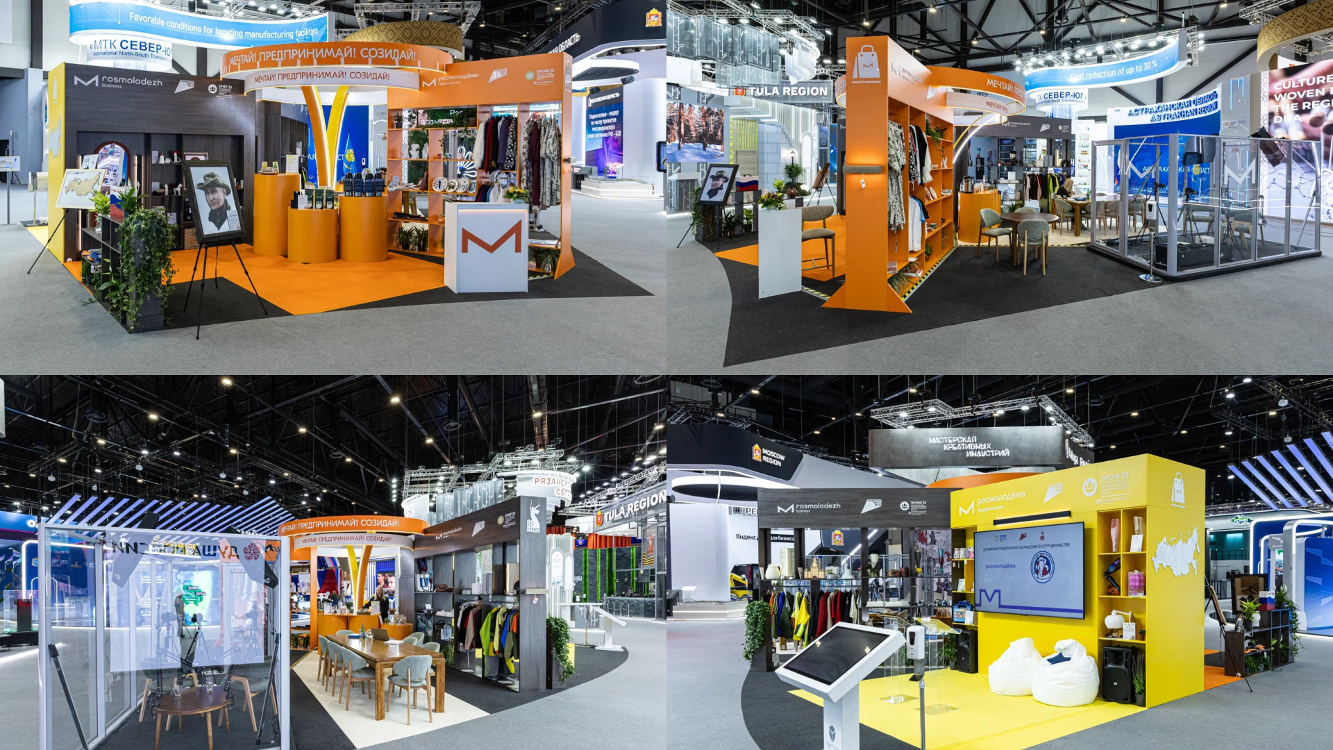 Стенд ПМЭФ для Росмолодёжь