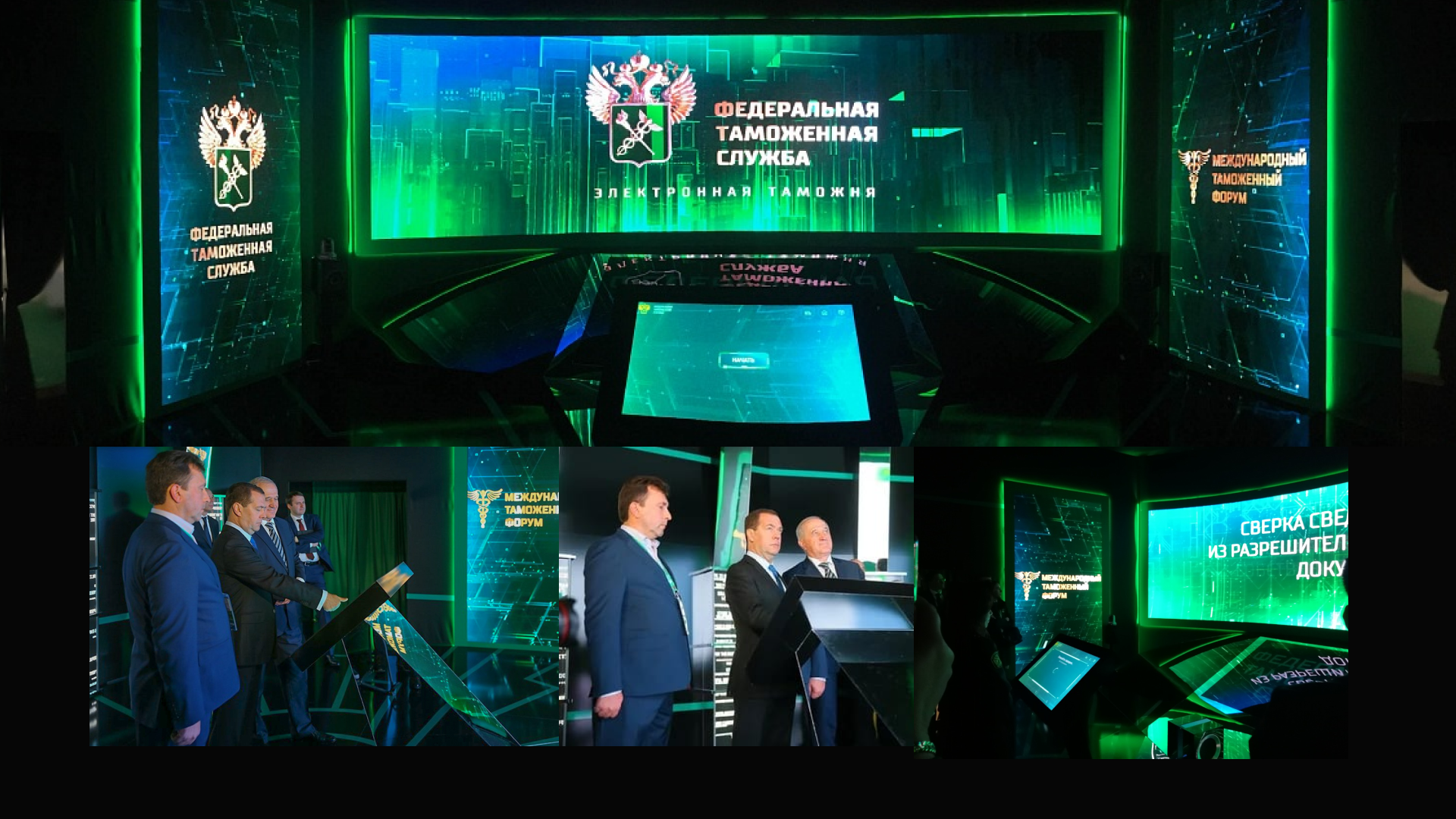 Интерактивный стенд Федеральной таможенной службы