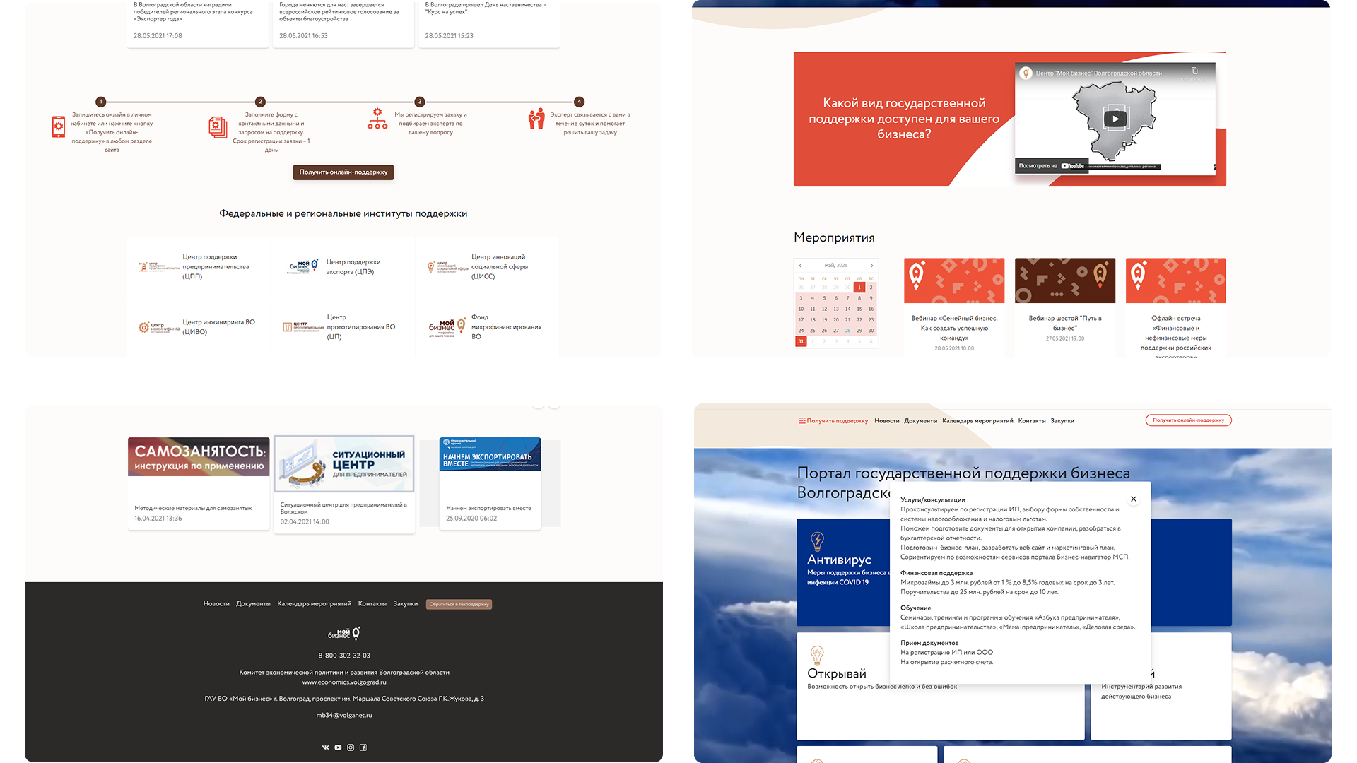 Госуслуги Волгоград