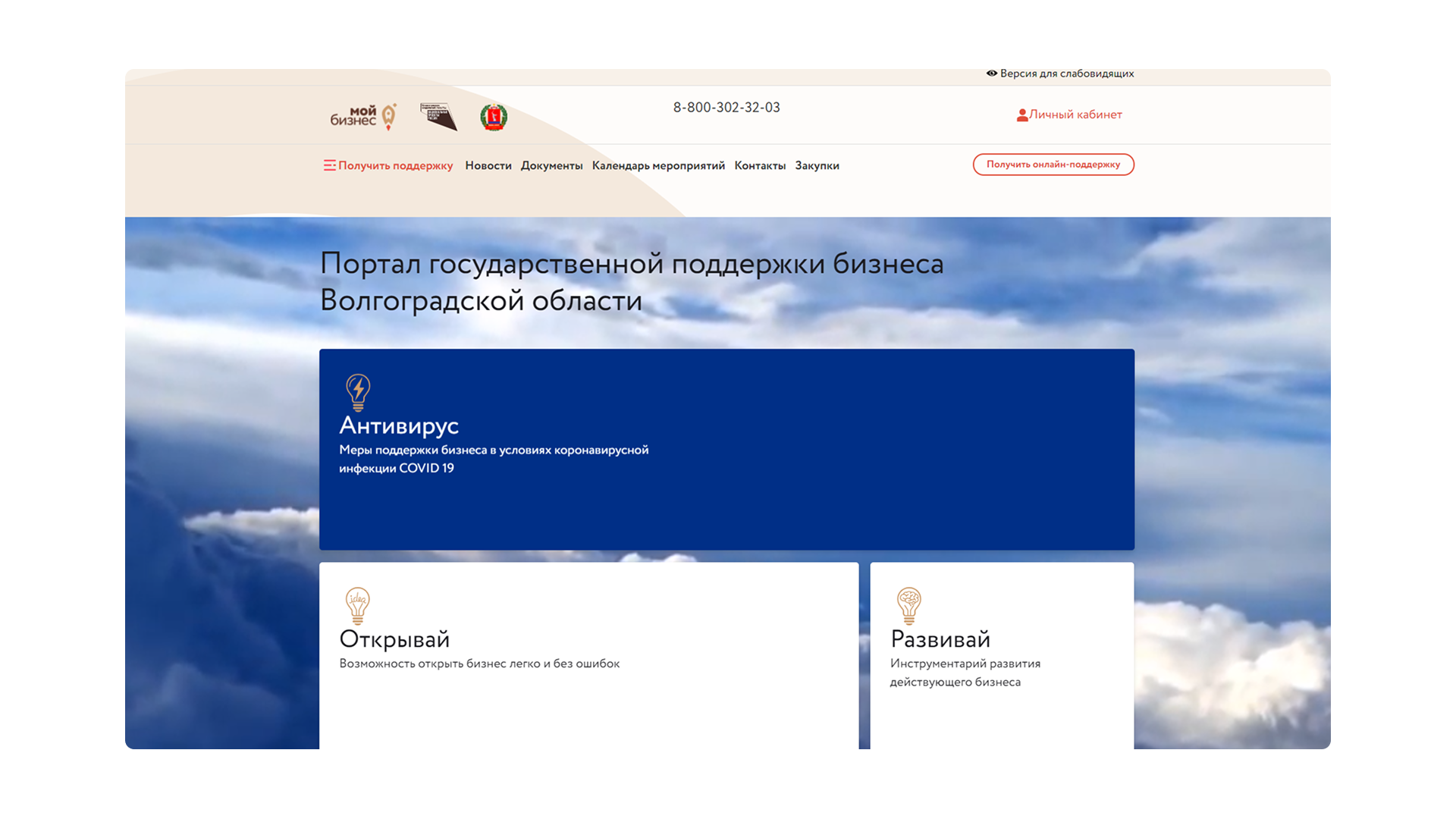 Госуслуги Волгоград - изображение 3